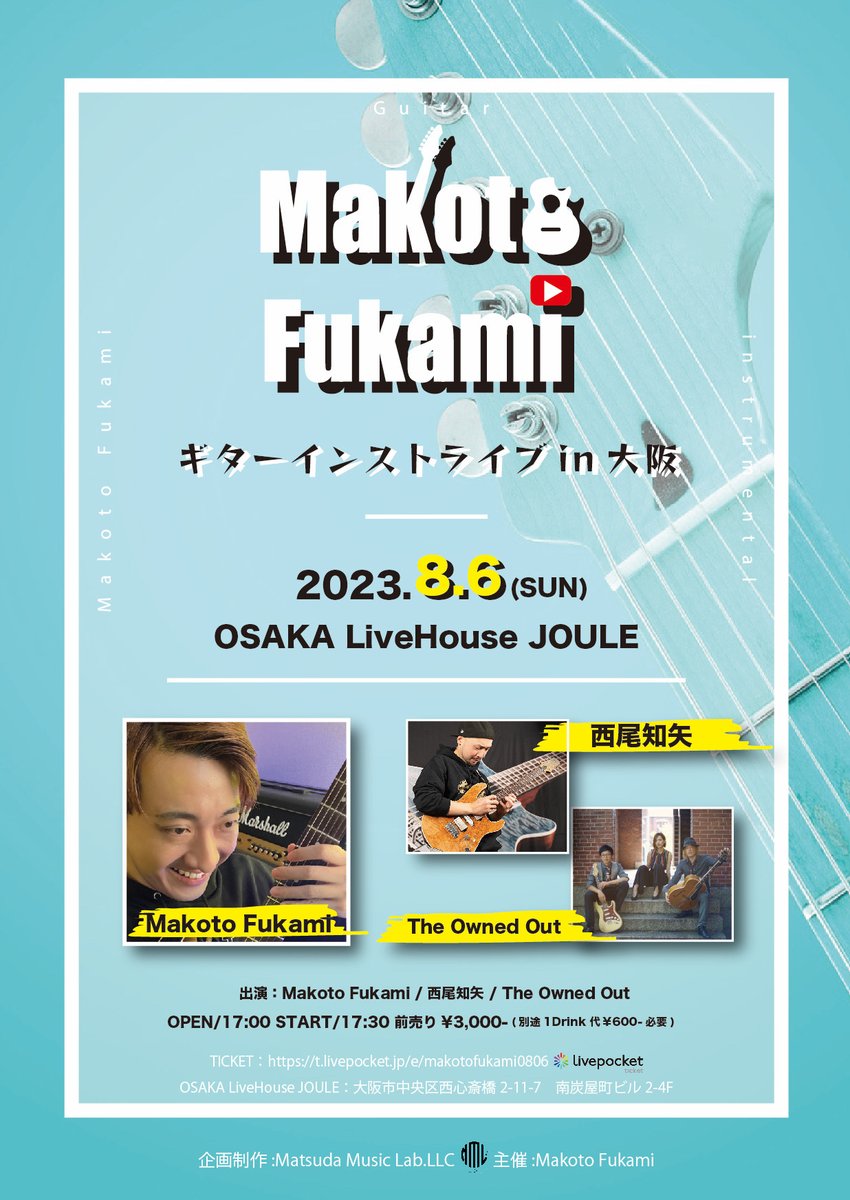 makoto_LTH's tweet photo. 地元大阪でのライブが決まったー！楽しみ過ぎる！！！

開催日: 2023年8月6日(日)
会場: 心斎橋club JOULE
チケット:ADV/DOOR ¥3,000/¥3,500（別途1Drink代）
Open/17:00 Start/17:30
Makoto Fukami/西尾知矢/The Owned Out

チケット購入はこちらから。
https://t.co/5C16VJeveU https://t.co/eOGF5nvqZq
