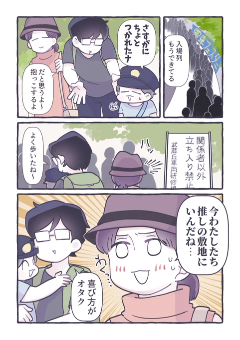 9話「現在地」 