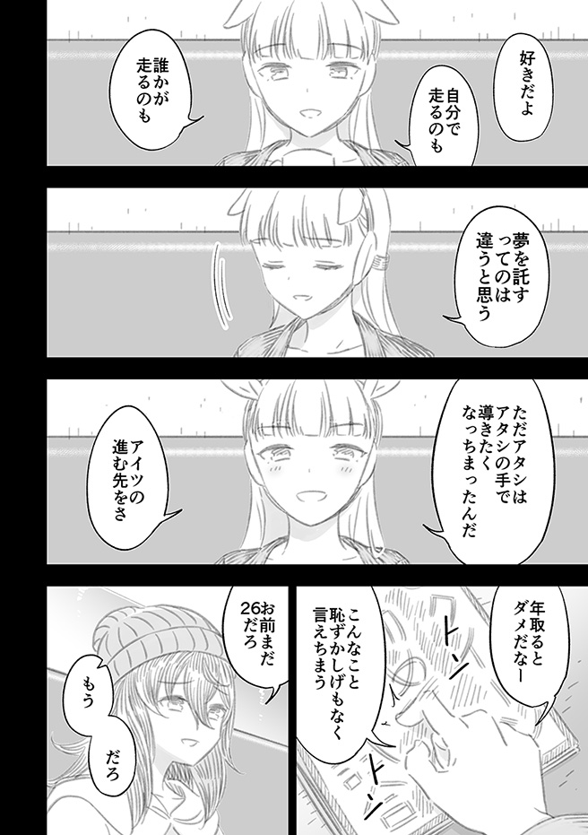 ゴルマクwebオンリー新刊サンプルです(2/2)