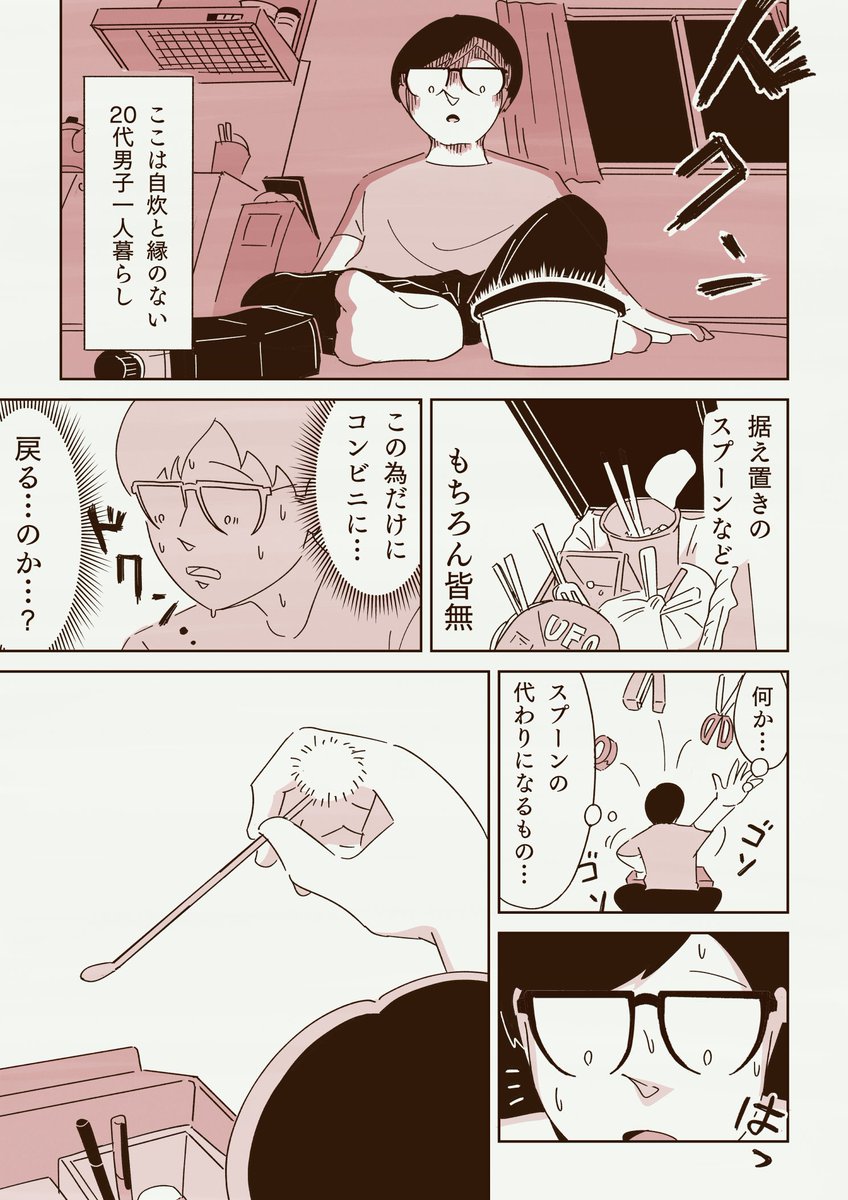 明日の出社が嫌すぎてハーゲン買ったのにスプーン貰い忘れた
（1/2） https://t.co/YkkVcjWQE3