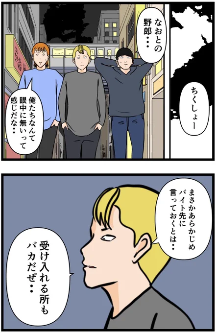 元引きこもりがバイトリーダーを目指す話187  #漫画が読めるハッシュタグ