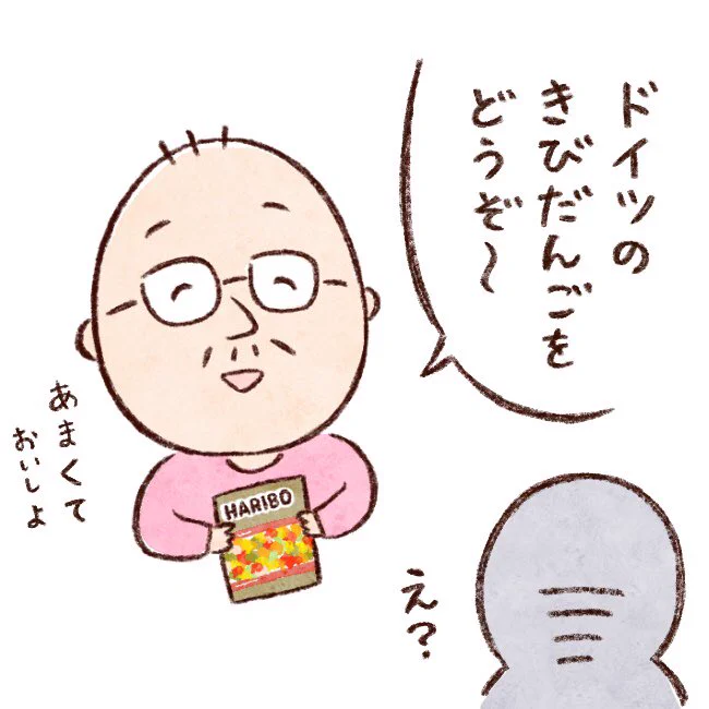 丸々した甘いやつは日本語で「きびだんご」だと思ってるので日本の友人をたびたび混乱させる我が家のドイツ人 #漫画が読めるハッシュタグ