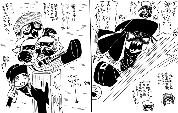 ビッグラン 走り抜ける 両チーム