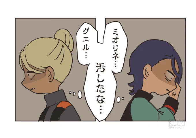 せっかくなので汚したな…の時のラとシャを再掲 まさか本当にこうなるとは…