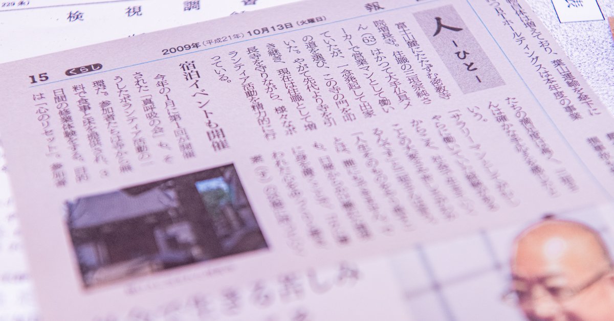 リアル脱出ゲーム on Twitter "┏━━━━━━━━━━━━┓ 本格的な資料で捜査！ ┗━━━━━━━━━━━━┛ 直木賞作家 道尾