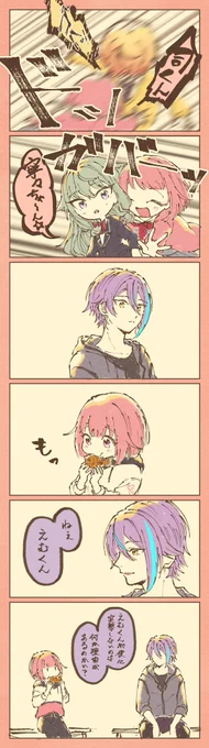 出会った頃の🎈と誰にでも飛び付きそうに見えてちゃんと距離感を気にしてる🍬 