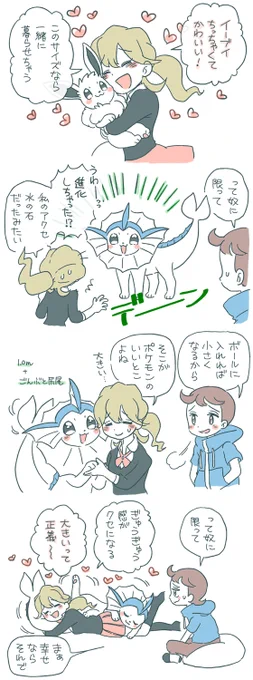 0.3m→1.0mってあらためてすごい体格差だよね… #1週1ブイ