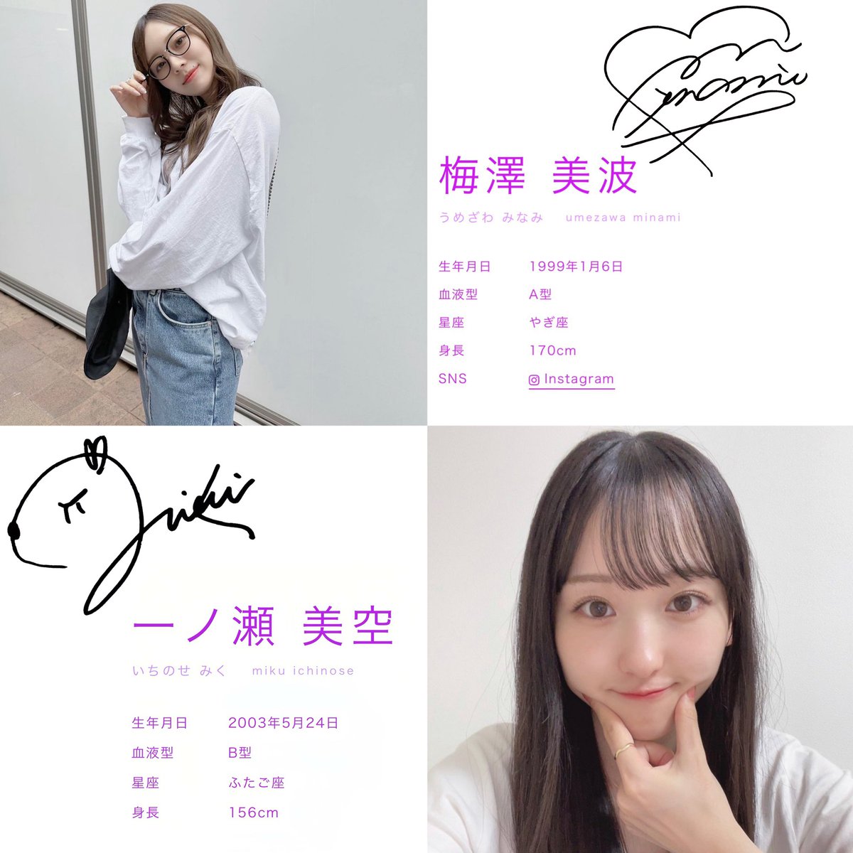 n46_ume_fun's tweet photo. 🏷𓈒𓏸︎︎︎︎

　　　　０２ ／ 👦🏻 ／ Kochi

　〘 梅澤 美波 〙　〘 一ノ瀬 美空 〙

　〘 松尾 美佑 〙　〘 久保史 緒里 〙

　色んな方と推しの良さ共有したいです
　　　　たくさんお迎え行きます

 #乃木坂好きな人と繋がりたい 
 #乃木坂好きなら男女関係ない 
 #いいねで気になった人お迎え https://t.co/Ps84YeJ3Nm