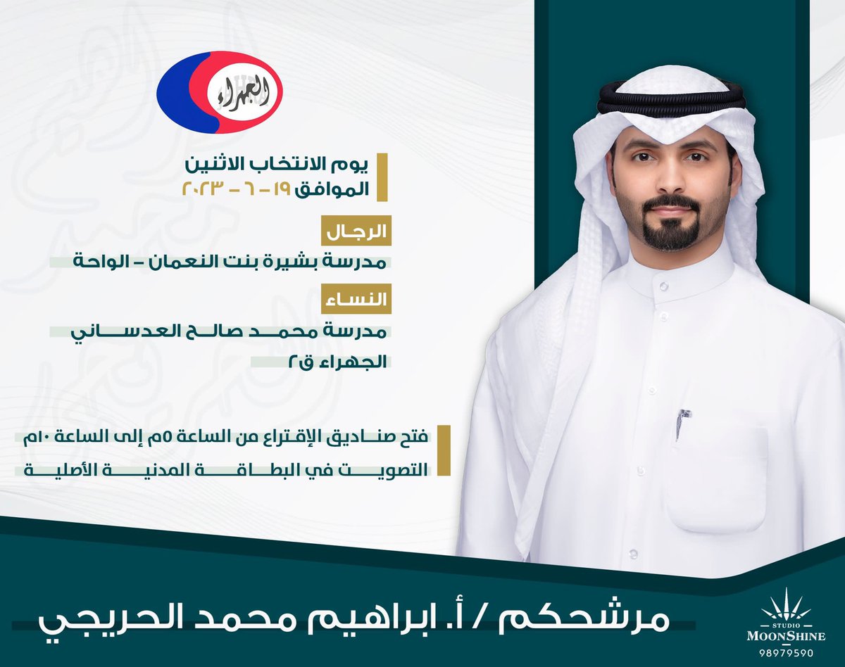 q88_ibr's tweet photo. إن أريد إلا الإصلاح ما استطعت وما توفيقي إلا بالله عليه توكلت وإليه أنيب

#جمعية_الجهراء_التعاونيه 
#جمعية_الجهراء https://t.co/0NpHA31cM6