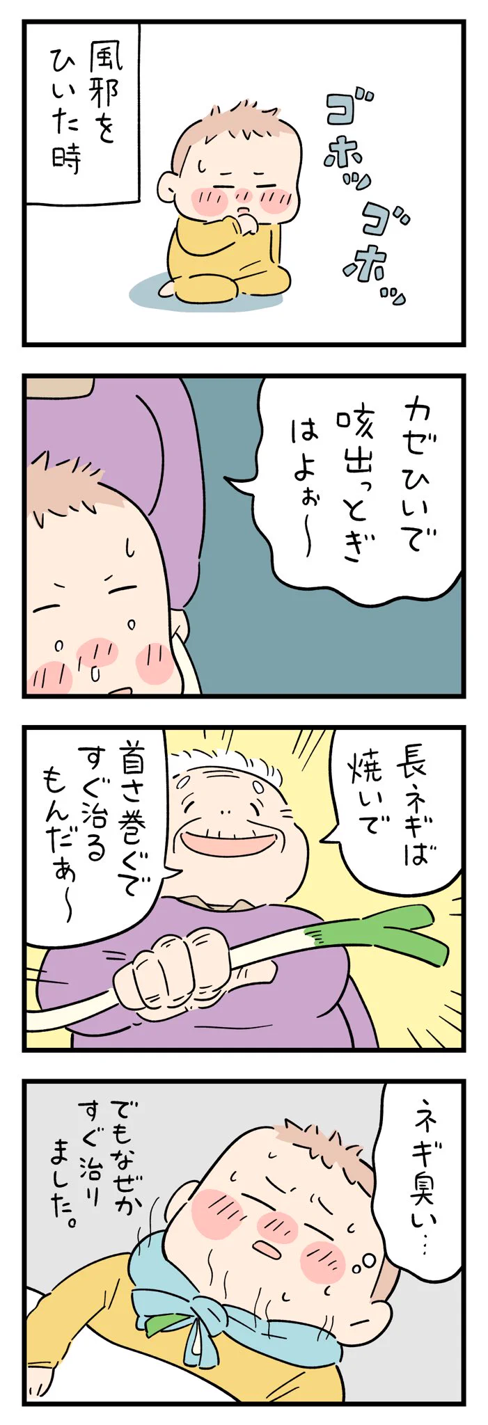 それ本当！？じいちゃんばあちゃんの豆知識。