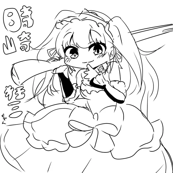 リクエストありがとうございます!
デート・ア・ライブの時崎狂三ちゃんです!
かわいい見た目なのに銃……
見たことない作品だったので気になりました! 