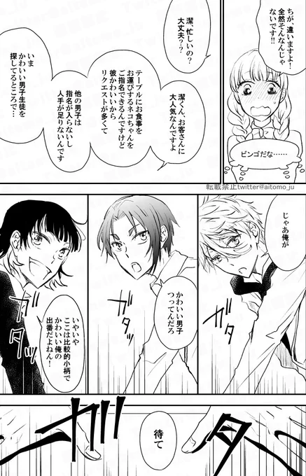 「isgが通う高校の文化祭に遊びに来てみた!」②  2/3 (cgis/ちぎいさ/千潔) ※ちょっとだけ背後注意