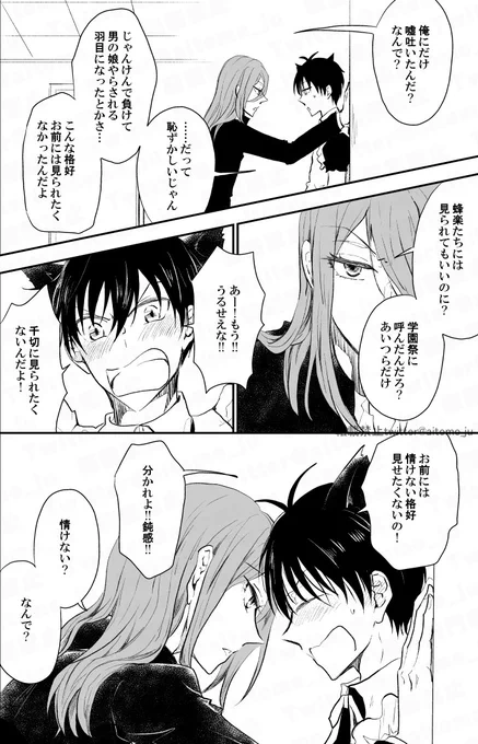 「isgが通う高校の文化祭に遊びに来てみた!」②  3/3
(cgis/ちぎいさ/千潔)
※ちょっとだけ背後注意

更衣室に二人きり……。何が起こるかもうお分かりですね?つづきをお楽しみに😆👍 