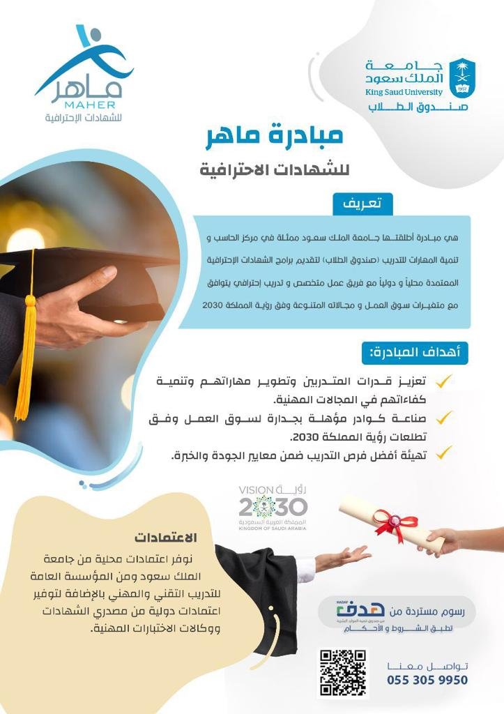 عـــمــادة شــؤون الــطــلاب (@dsa_ksu) on Twitter photo فرصٌ تدريبية ضمن معايير الجودة والخبرة وبشهاداتٍ معتمدة محلياً ودولياً..
لمزيدٍ من المعلومات وللتسجيل:
skills.ksu.edu.sa/maherproject
#جامعة_الملك_سعود
<a href="/_KSU/">جامعة الملك سعود</a> فرصٌ تدريبية ضمن معايير الجودة والخبرة وبشهاداتٍ معتمدة محلياً ودولياً..
لمزيدٍ من المعلومات وللتسجيل:
skills.ksu.edu.sa/maherproject
#جامعة_الملك_سعود
<a href="/_KSU/">جامعة الملك سعود</a>