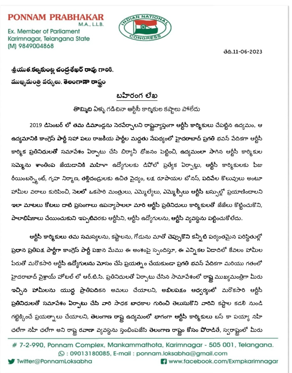 LOVELY_ALEX_85's tweet image. తెలంగాణ రాష్ట్ర ముఖ్యమంత్రి గారికి, ఆర్టీసి కార్మికుల సమస్యలపై బహిరంగ లేఖ రాసిన (మాజీ) పార్లమెంట్ సభ్యులు:-  శ్రీ పొన్నం. ప్రభాకర్ గారు
@TelanganaCMO
#SaveTSRTC