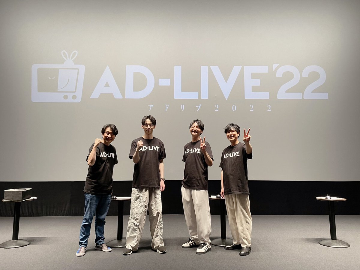 #神谷浩史 
#島﨑信長 

【「AD-LIVE トークセッション[喋-LIVE(しゃべりぶ)]in東京」】
〈6月11日(日)開催〉

昨年出演させていただいたAD‐LIVEを振り返るイベントに神谷浩史と島﨑信長が出演いたしました！
ジャケットの下にはAD‐LIVETシャツを着ておりました！

#ad_live