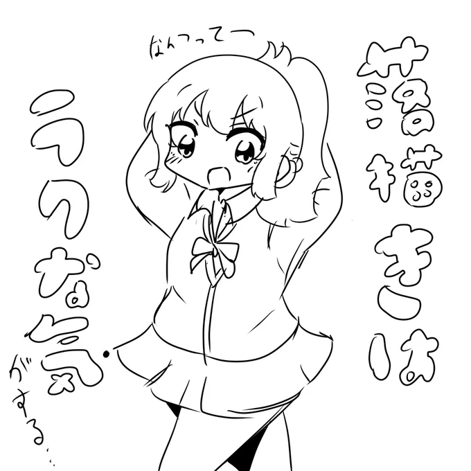 リクエストありがとうございます!
ダジャレ(?)を言う愛さんです!

#虹ヶ咲 