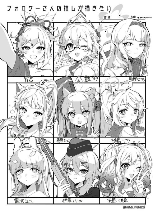 # フォロワーさんの推しが描きたい リプありがとうございました!