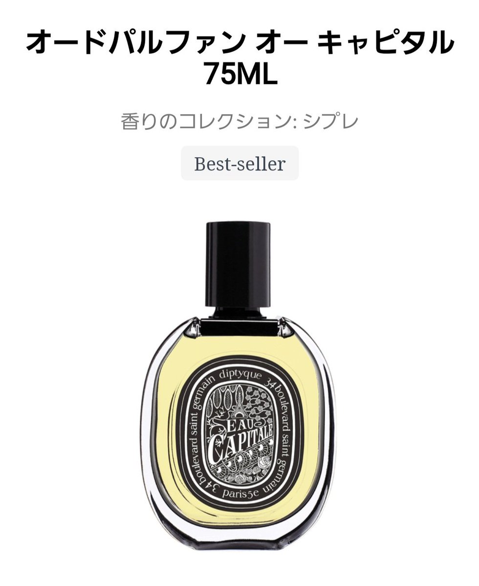 ♡香水まとめ　34点！ ヘチャンがおすすめしてた香水👇