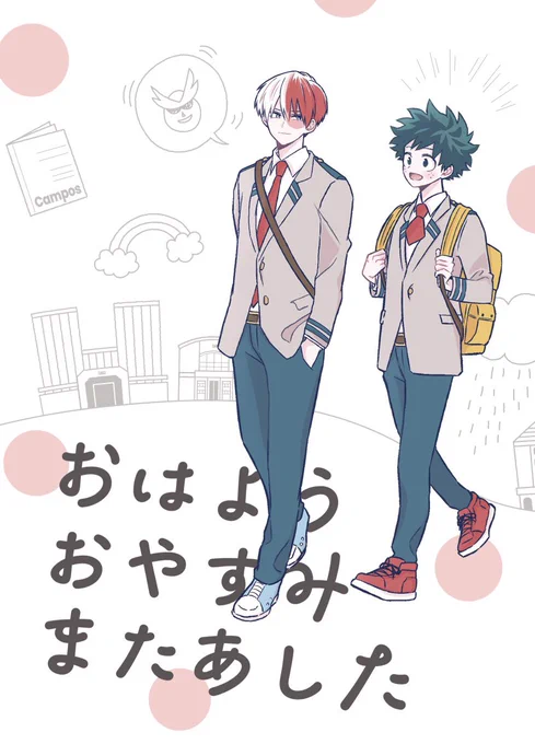 こちらも再版しました!

おはようおやすみまたあした▼
https://t.co/XpfGpA44Hc
(再版にあたり表紙の仕様を一部変更)

おねがい‼︎ショートくん▼
https://t.co/AizIOERfQs

イベント会場にも持っていきます〜☺️ 