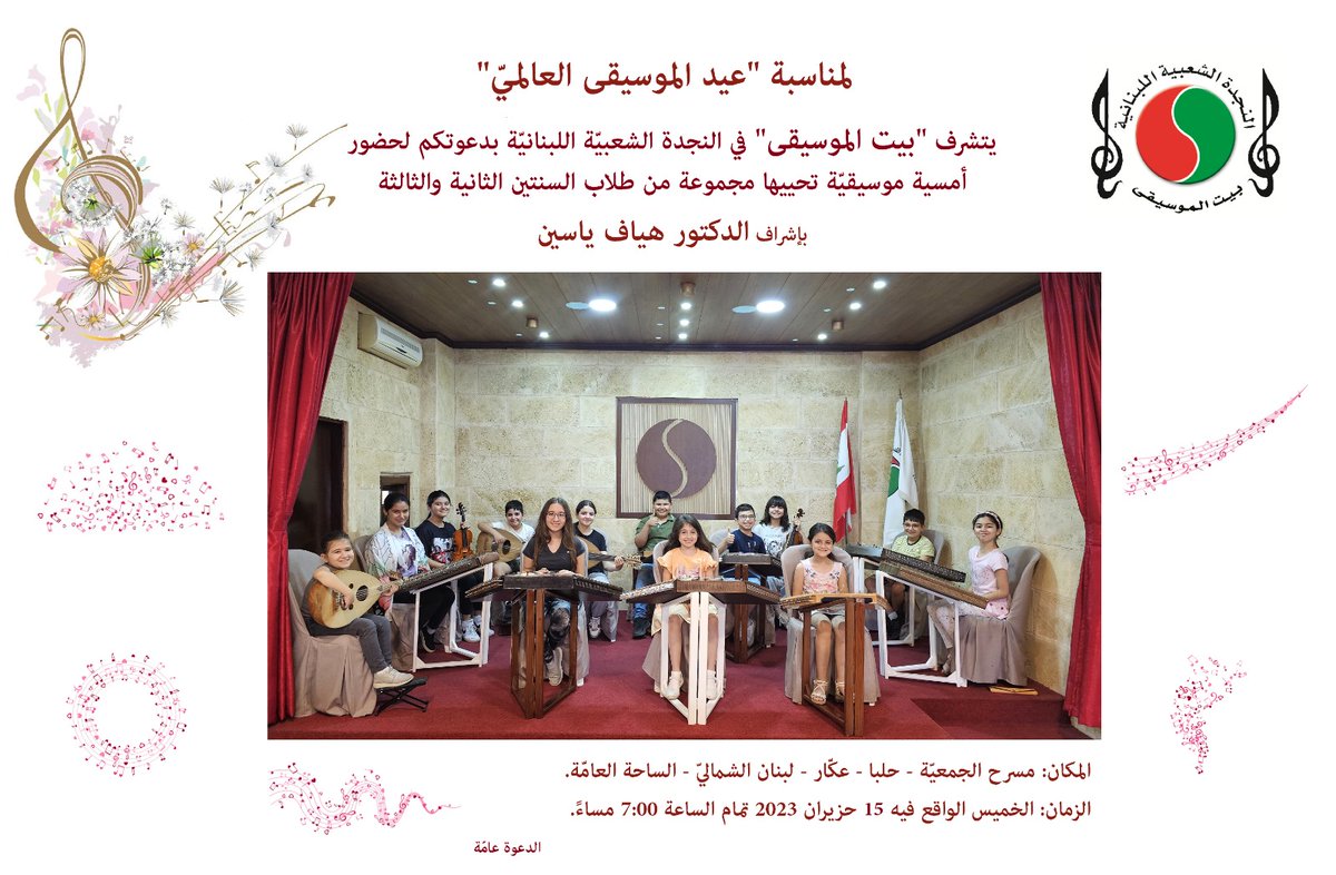 secour populaire libanais (@secourlibanais) on Twitter photo 