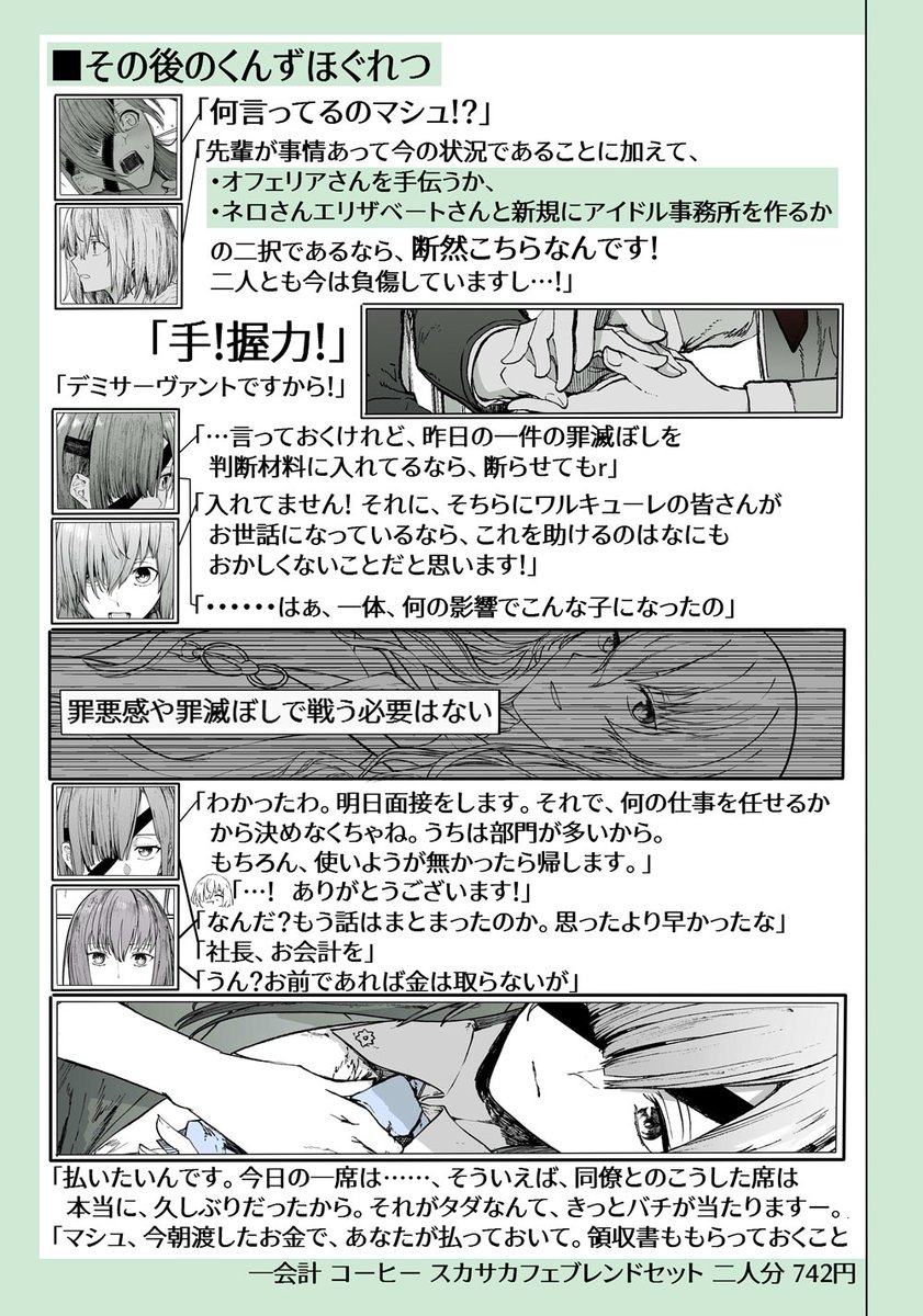 OAF-全ページまとめおきば https://t.co/iPaApuGkQq 
縦読みに17追加しました-「くんずほぐれつ」は少し修正したのでこちらにもあげておきます。あとトリミングしなおしたおまけ2点も 