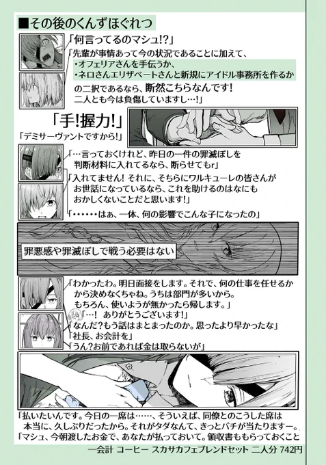 OAF-全ページまとめおきば https://t.co/iPaApuGkQq 
縦読みに17追加しました-「くんずほぐれつ」は少し修正したのでこちらにもあげておきます。あとトリミングしなおしたおまけ2点も 