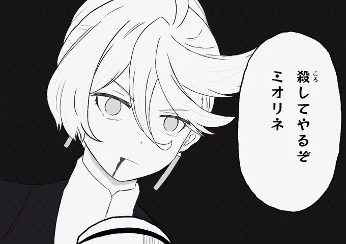 ミオリ天の助 #水星の魔女