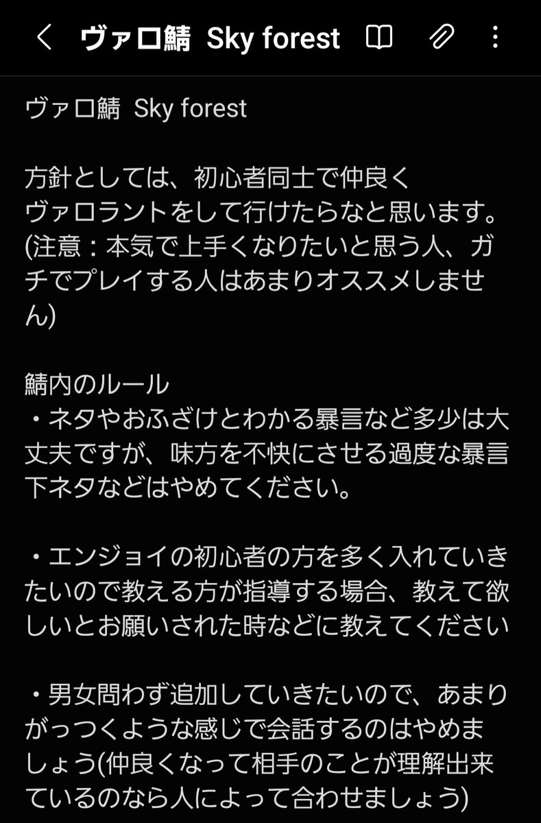 DTS_dodakun's tweet photo. 今回初心者歓迎のヴァロラント鯖作りました！
みんなで楽しくやったり、強くなりたい方は高め合いながら頑張りましょう！
参加したい方はリプもしくはDMの方にお声掛けてください！
 #ヴァロラント募集  #VALORANTフレンド募集  #ヴァロラント鯖
ルールは下の画像から把握していただけると助かります！ https://t.co/YqelpI5gSP