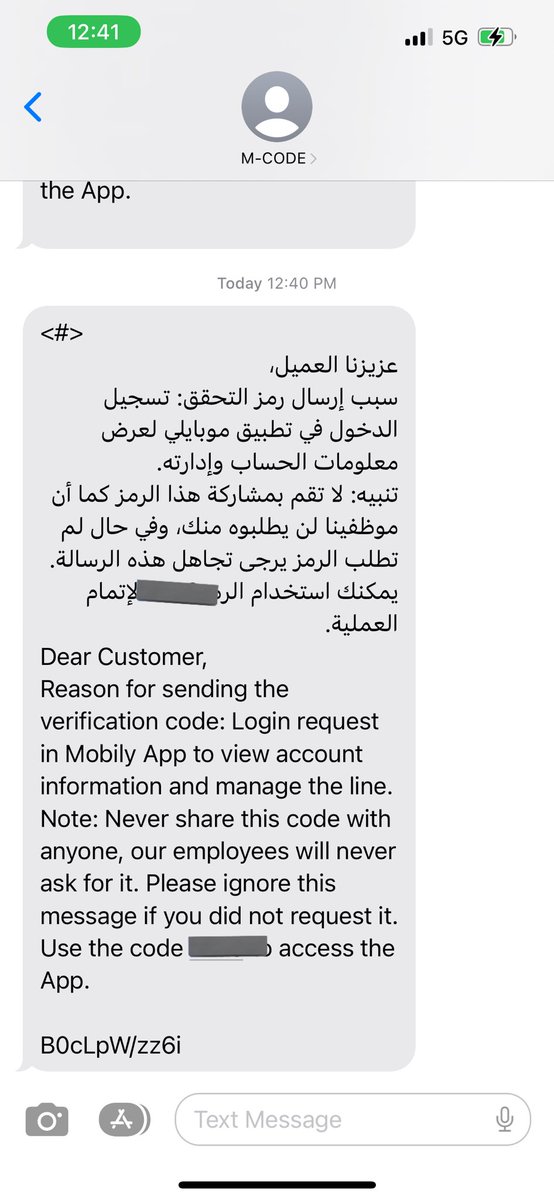 Gxhkkn's tweet photo. @Mobily1100 اتصل عليا الرقم الي في الصوره وقال فزتي بجوال وبعدين طلب مني الكود الي وصل في الرساله ادناه. ولان الرد الالي عندكم يرفع الضغط ومعقد فانا حشتكيهم هنا واتمنى تتصرفو https://t.co/azzU95K1Ae
