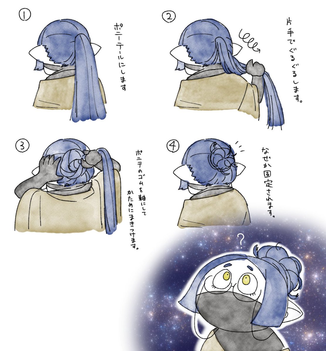 日記 ダメージヘアの恩恵? 