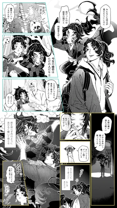 リクエスト 現代転生した弟×弟の守護霊になった兄上 