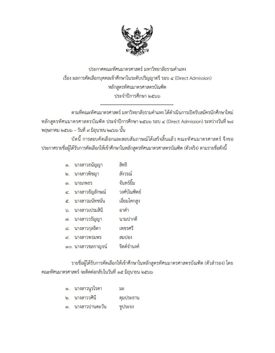 Bankkayy's tweet photo. ขอแสดงความยินดีกับไอต้าวปี 1 ทั้งหลายด้วยจ้า ม��อะไรก็เดมมาคุยกันได้ ปรึกษาได้ตลอดเลยน้า เจอกันปฐมนิเทศค้าบบบ🥰
#ทัศนมาตร
#คณะทัศนมาตรศาสตร์
#รามคำแหง
#tcas
#รอบ4 
#DEK66 https://t.co/iixiSsZY9U