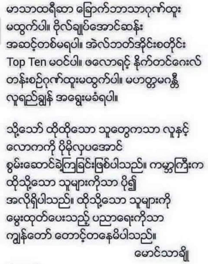 Win Zaw (@winwin89789364) on Twitter photo 