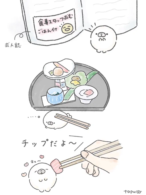 食事スタッフ応募してみた

#イラスト #illustration 