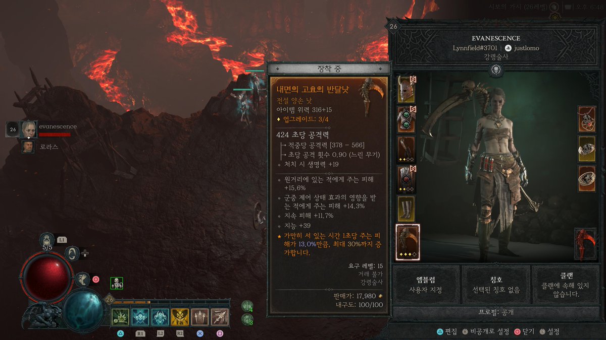 justlomo's tweet photo. #PS5Share, #디아블로IV https://t.co/SKpBjUlqKt