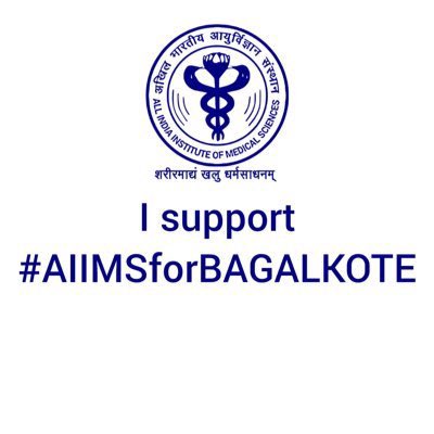 #aiimsforbagalkote