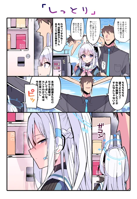 ミヤコ……?