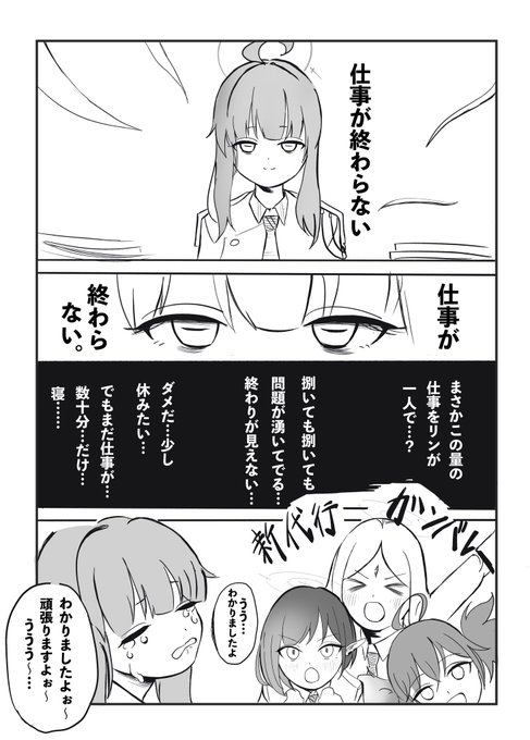 がんばれカヤさん… #ブルアカ