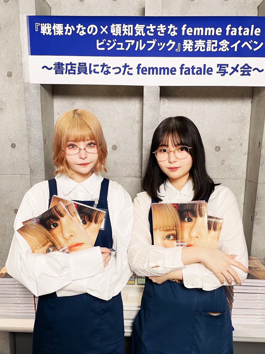 Femme Fatale - Scholar 21.9cm