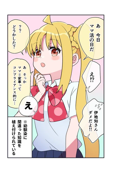 #ぼっち・ざ・ろっく #リョウ虹 過去作再掲。ママ活?虹夏ちゃん
