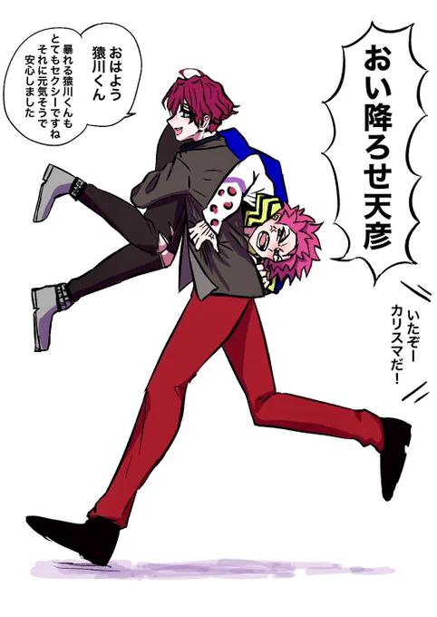 あまけい💜💗
逃げろ〜〜〜〜〜🏃‍♂️💨💨 