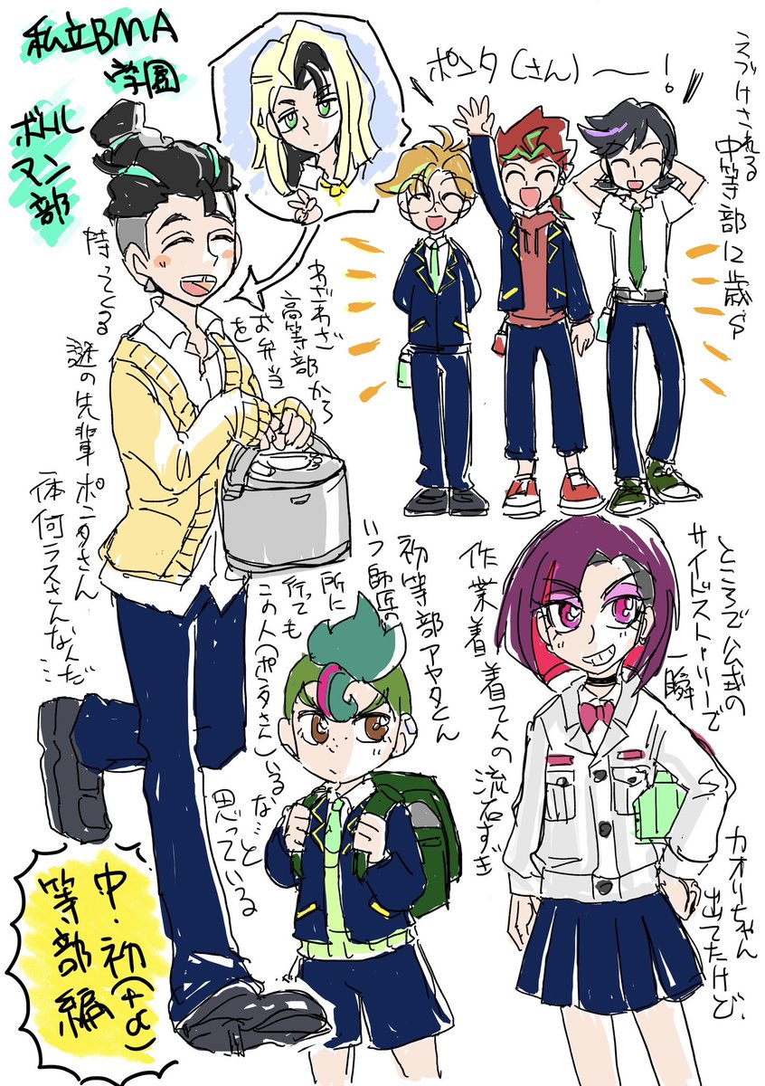 中・初等部+α編 