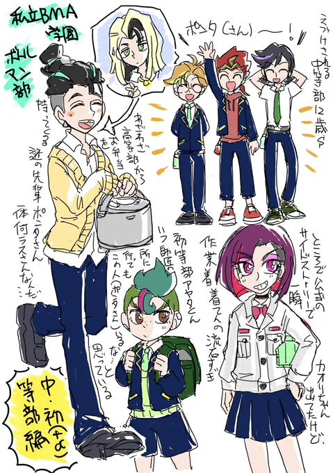 中・初等部+α編 
