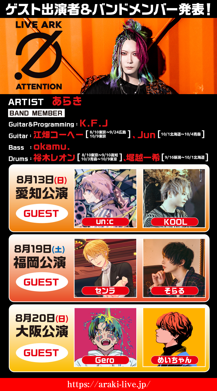 ライブアライブ限定盤　特典のみ aniera_sku-241007-001