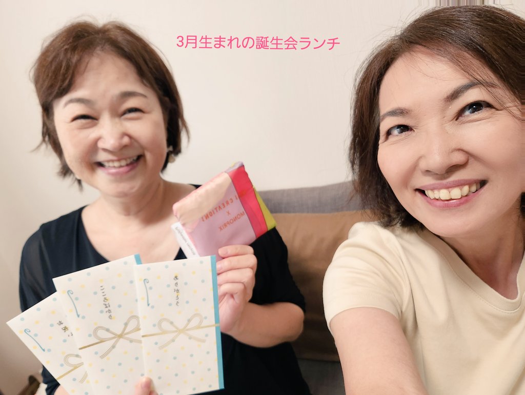 linda_tonaki's tweet photo. 6月11日
コロナ禍で会えなかった
りえこさんと超久しぶりに
3月生まれの誕生会ランチ
学校も年齢も全然違うのに
お互い刺激的な存在で
20年を超える付合いね❤
色んな噂話であっという間の4時間でした
年休36日目終了
#年休日記
#36thday
#カフェ風ランチ
#ヘチマと豆腐の味噌汁
#自宅カフェ https://t.co/K78l7qfgPX