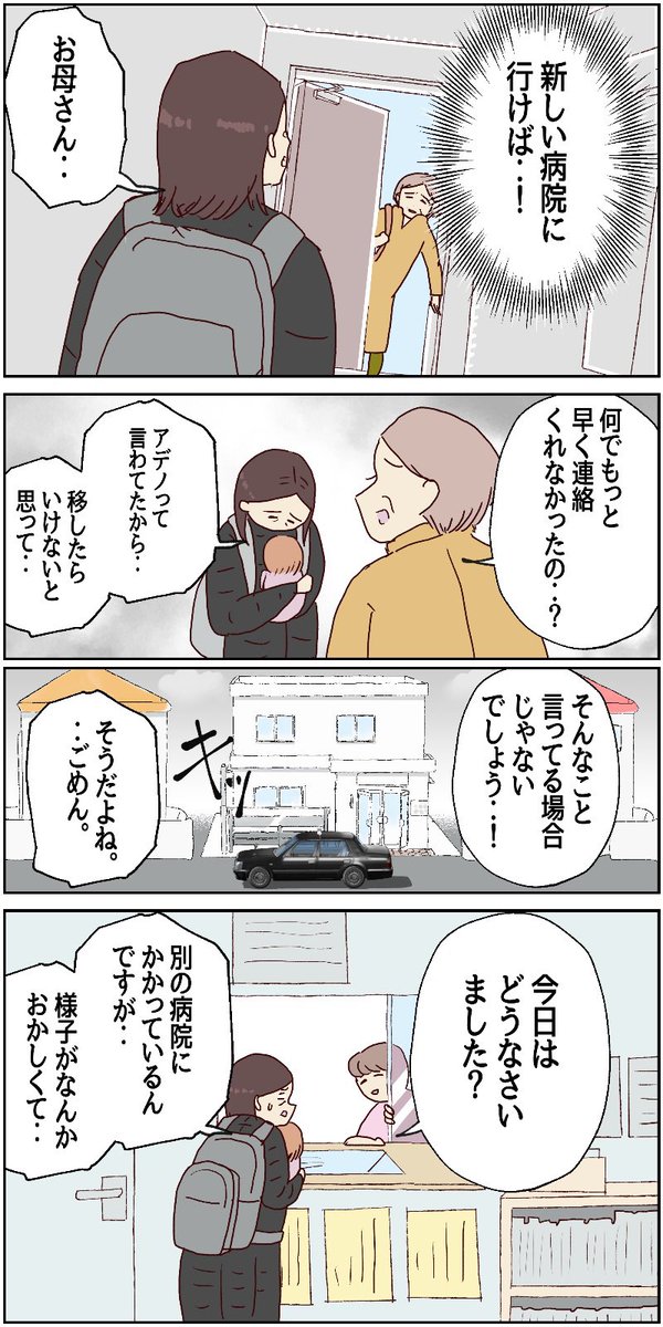 川崎病　手遅れになりかけた話11（再掲）
（1/3）

＃エッセイ漫画
＃高熱が続いたら要注意 https://t.co/uMRapkBnWQ