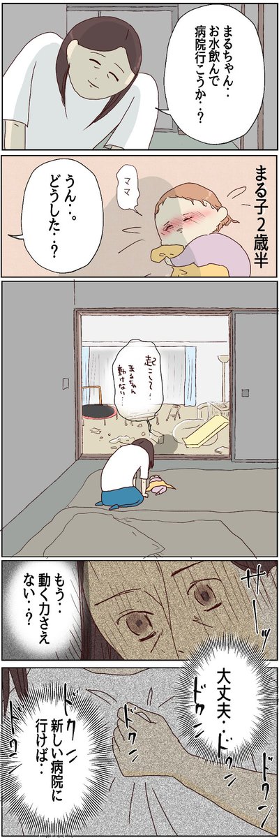 川崎病　手遅れになりかけた話11（再掲）
（1/3）

＃エッセイ漫画
＃高熱が続いたら要注意 https://t.co/uMRapkBnWQ