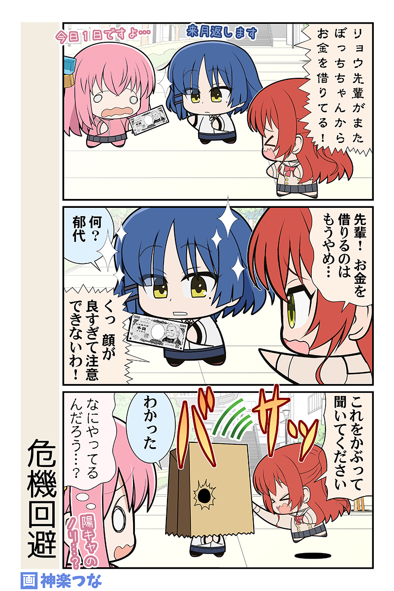 顔が良い日曜日のぼざろ漫画です
#ぼっち・ざ・ろっく

6月新刊ぼざろ本、
↓メロンブックスで販売始まりました!
■メロンブックス https://t.co/QQedFOGRve
■とらのあな https://t.co/A4GLL7pvP9 