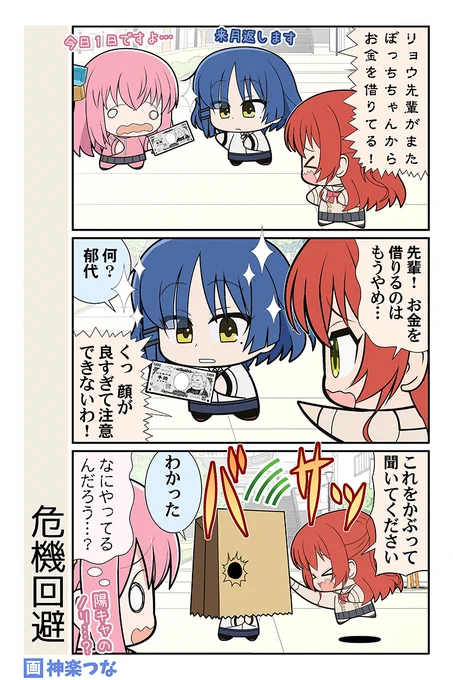 顔が良い日曜日のぼざろ漫画です
#ぼっち・ざ・ろっく

6月新刊ぼざろ本、
↓メロンブックスで販売始まりました!
■メロンブックス https://t.co/QQedFOGRve
■とらのあな https://t.co/A4GLL7pvP9 